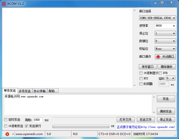 xcom串口调试功能及软件优势介绍