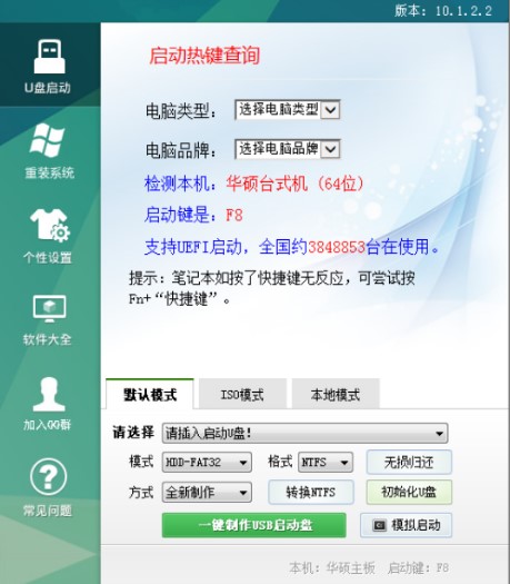 通用pe系统下载步骤