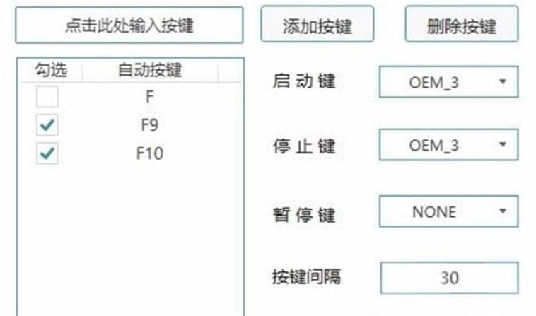 怎么使用简单按键助手
