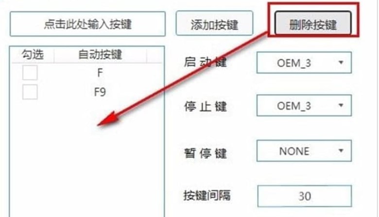 怎么使用简单按键助手