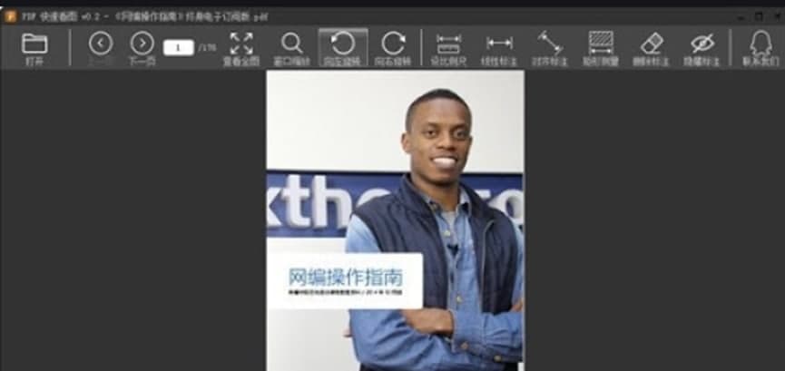 广联达PDF快速看图功能介绍