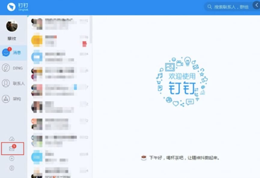 钉钉办公软件功能介绍
