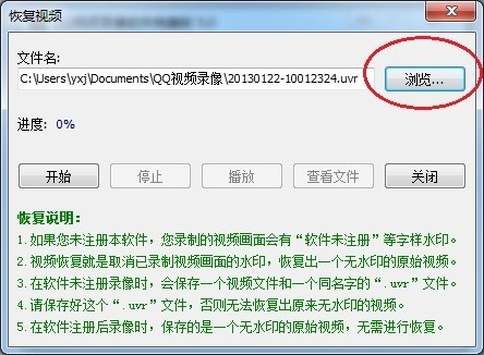 qq视频录像的主要用途与使用帮助
