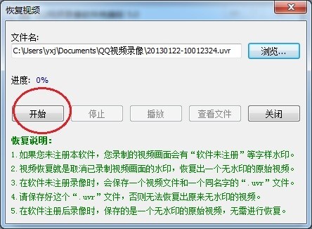 qq视频录像的主要用途与使用帮助
