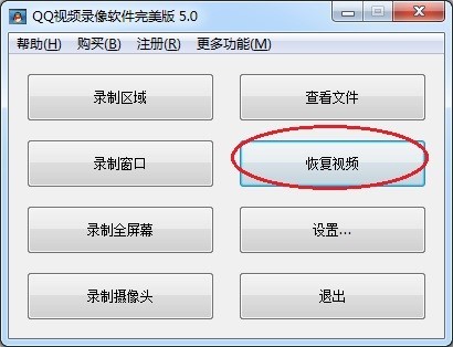 qq视频录像的主要用途与使用帮助