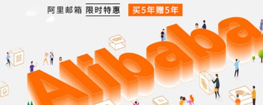 阿里邮箱网上存储软件介绍