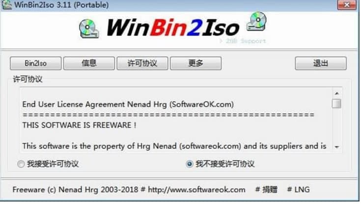 WinBin2Iso镜像工具介绍