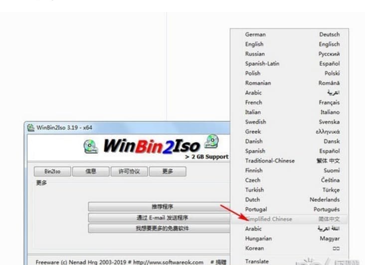 WinBin2Iso镜像工具介绍