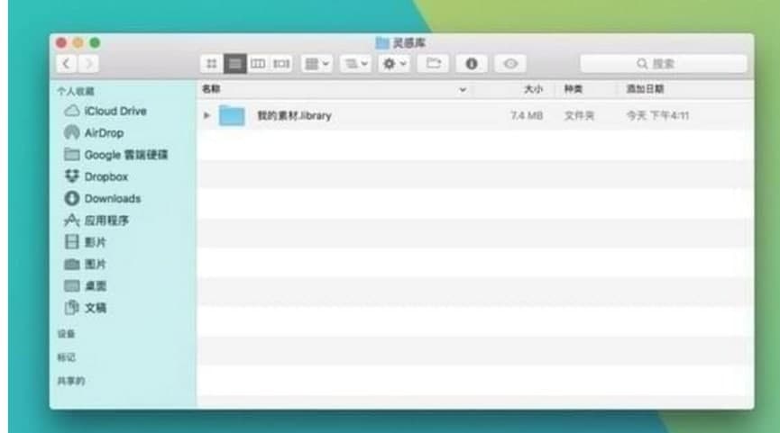 Eagle图片管理必备工具功能介绍