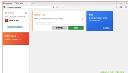 AnyDesk远程桌面连接功能介绍