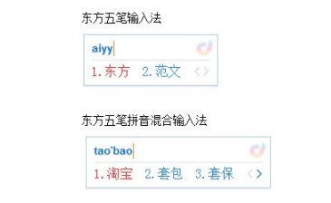 东方输入法官方版安装和使用新手入门级方法