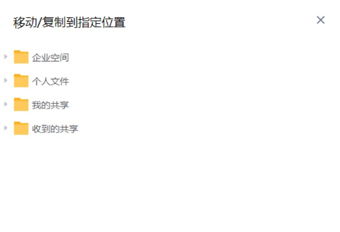 联想企业网盘官方下载文件夹共享教学