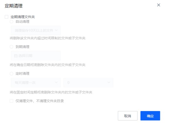 联想企业网盘官方下载文件夹共享教学