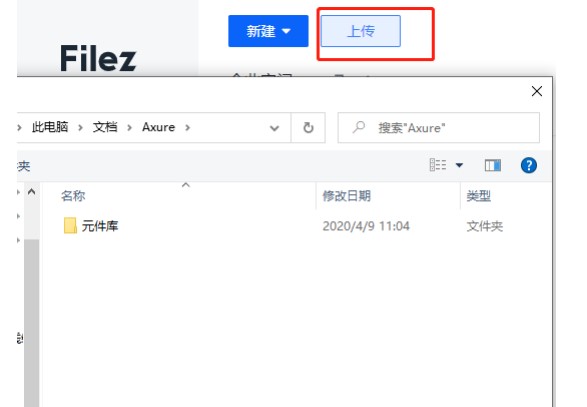 联想企业网盘官方下载文件夹共享教学