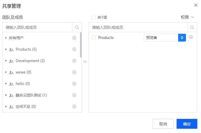 联想企业网盘官方下载文件夹共享教学