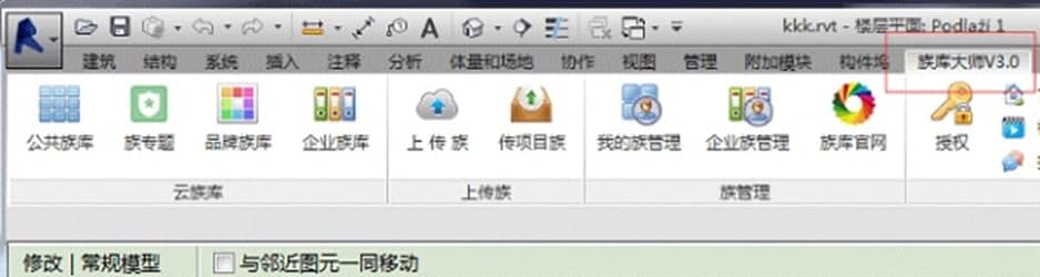 族库大师官方版软件及特色介绍