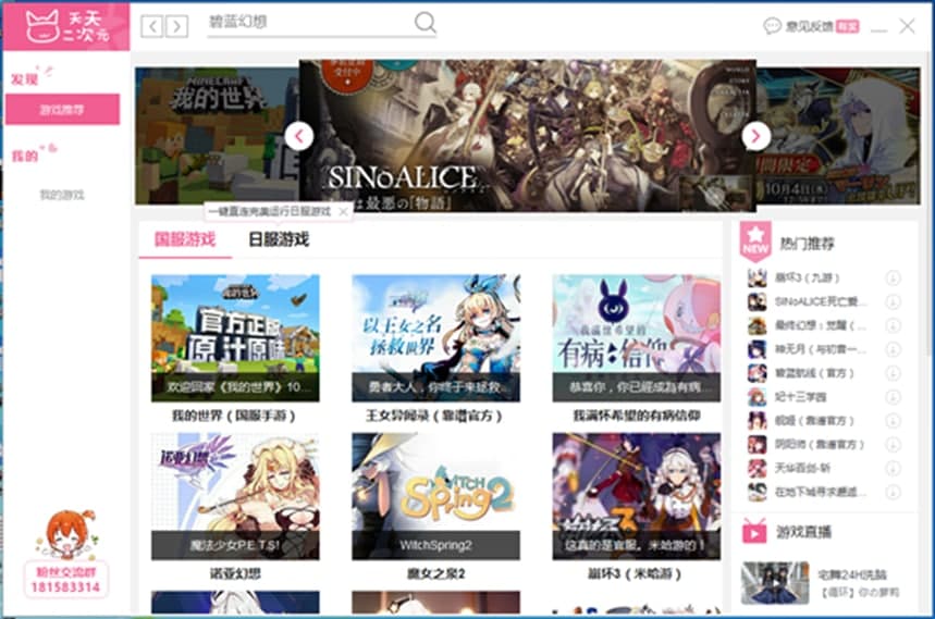 天天二次元软件特色及使用方法