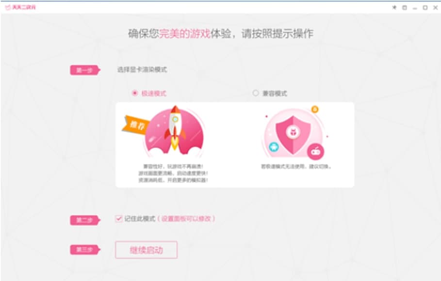 天天二次元软件特色及使用方法