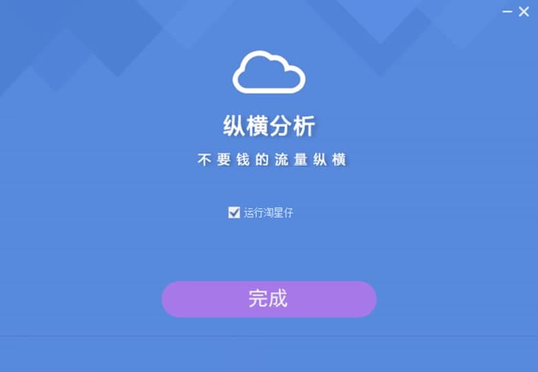 淘星仔中文版软件特色及安装步骤
