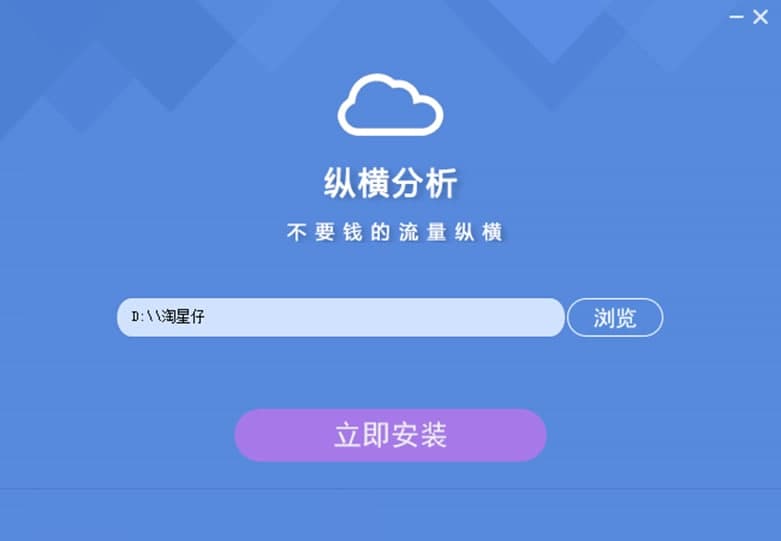 淘星仔中文版软件特色及安装步骤