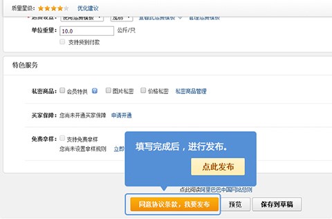 如何通过阿里巴巴商机助理发布供应信息呢？