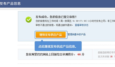 如何通过阿里巴巴商机助理发布供应信息呢？