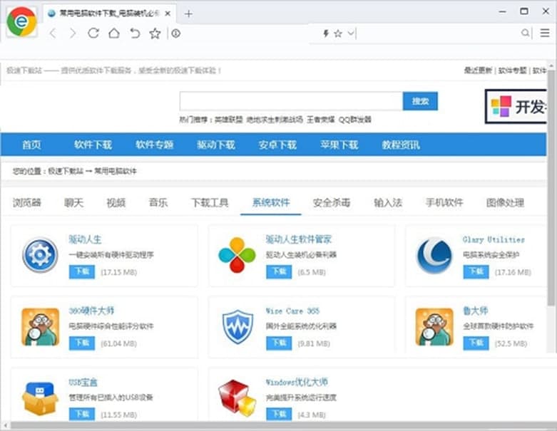 双核浏览器默认快捷键及使用方法