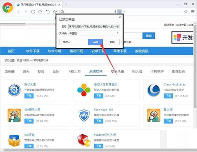 双核浏览器默认快捷键及使用方法