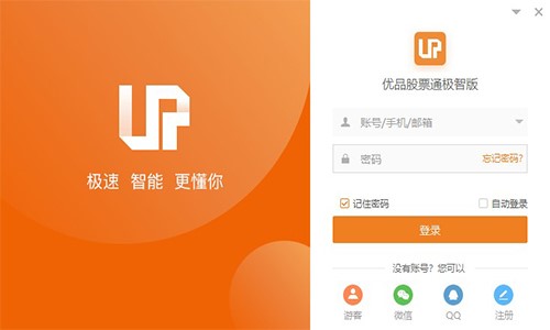 优品股票通使用方法图文介绍