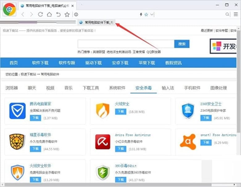 双核浏览器默认快捷键及使用方法