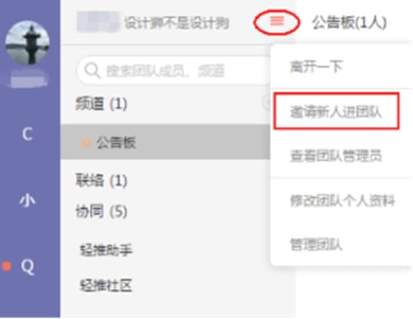 轻推软件功能介绍