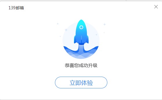 怎么安装139邮箱客户端呢？常见问题解答