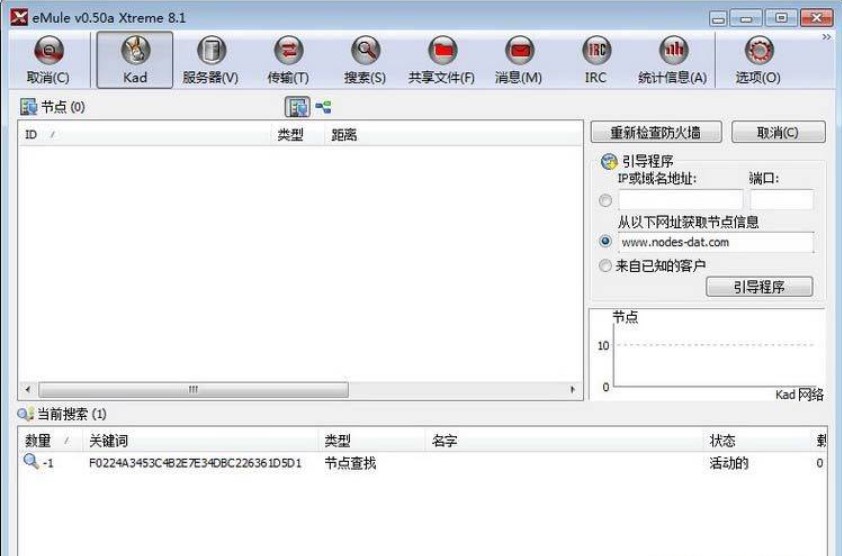 eMule-Xtreme安装教程介绍