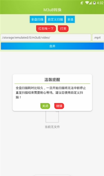 m3u8转mp4转换器常见问题解答和功能介绍