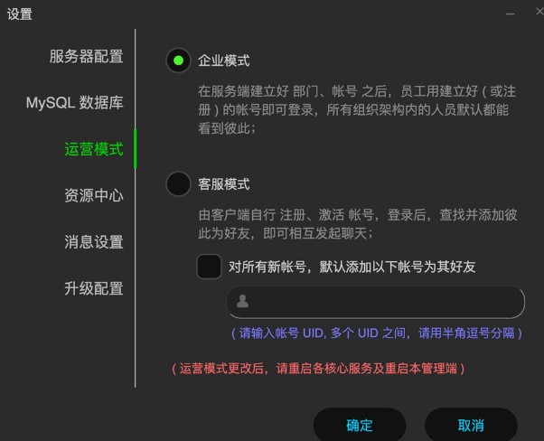 助讯通官方下载服务器维护图文教学