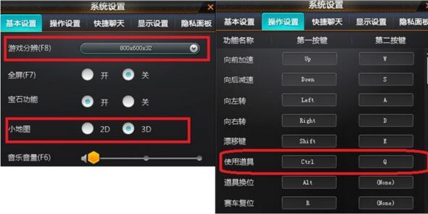 qq飞车草泥马辅助官方下载功能介绍