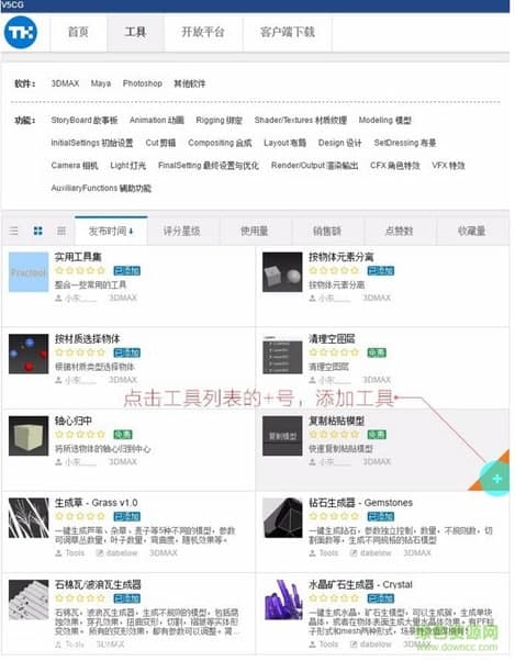 CG工具箱软件功能及常见问题