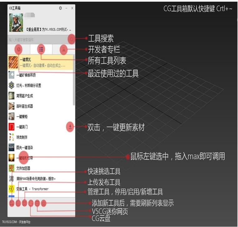 CG工具箱软件功能及常见问题