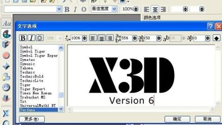 Xara3D6软件特色及功能介绍