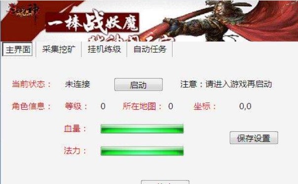 斗战神挖矿脚本官方下载功能介绍