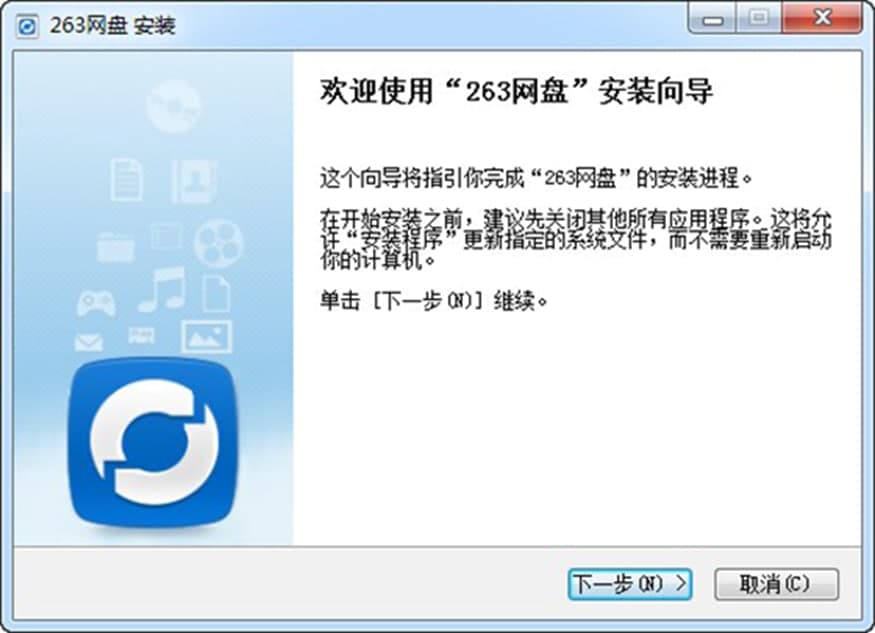263企业网盘官方版软件特色及功能介绍