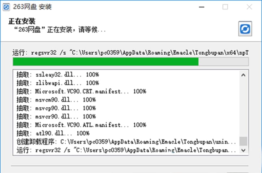 263企业网盘官方版软件特色及功能介绍