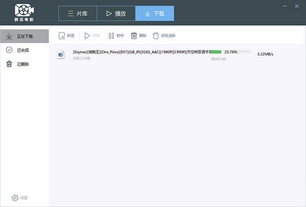 飘花电影下载器软件详解