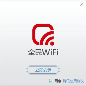 全民WIFI常见问题解答及特点说明
