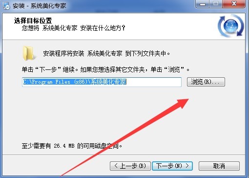 XP系统美化专家的安装教学与使用教程