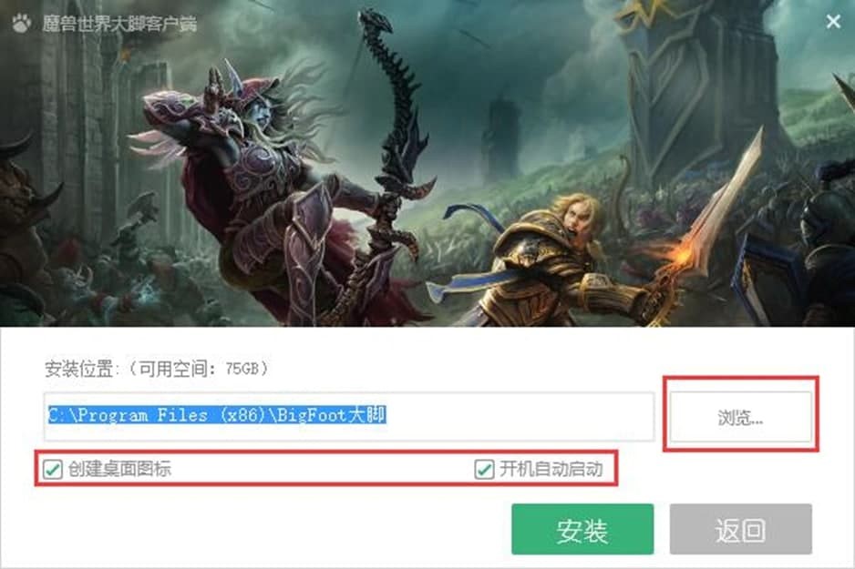 魔兽大脚插件的安装教程与常见问题详细阐述