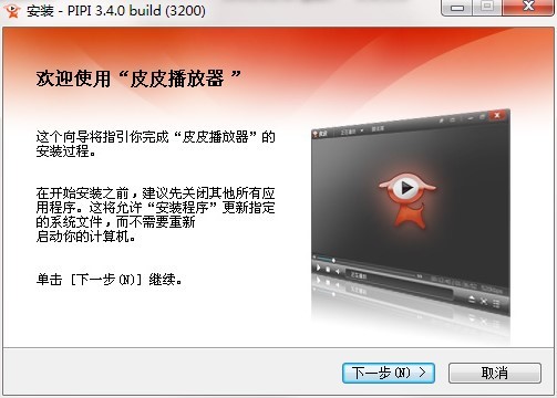 皮皮高清影视播放器的软件特色与安装教程