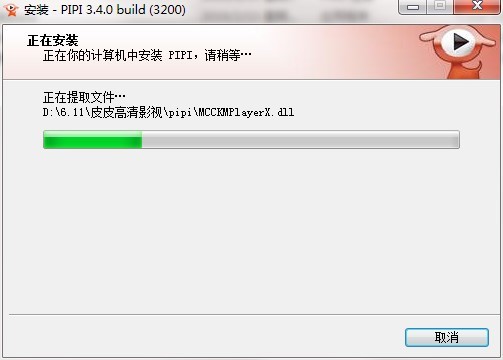 皮皮高清影视播放器的软件特色与安装教程