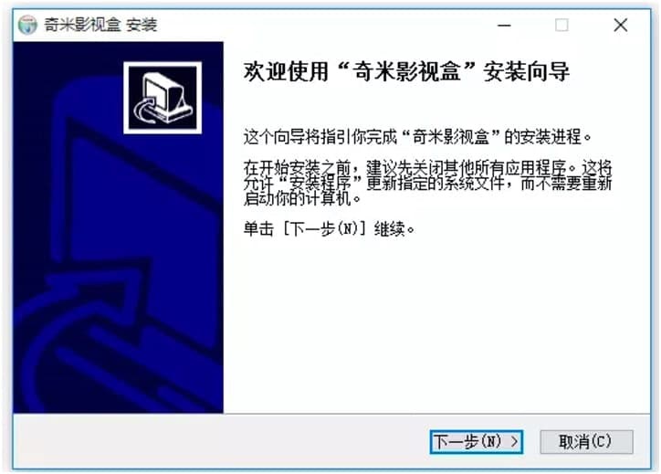 奇米影视盒电脑版的基本介绍与安装教程