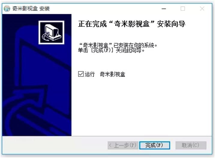 奇米影视盒电脑版的基本介绍与安装教程